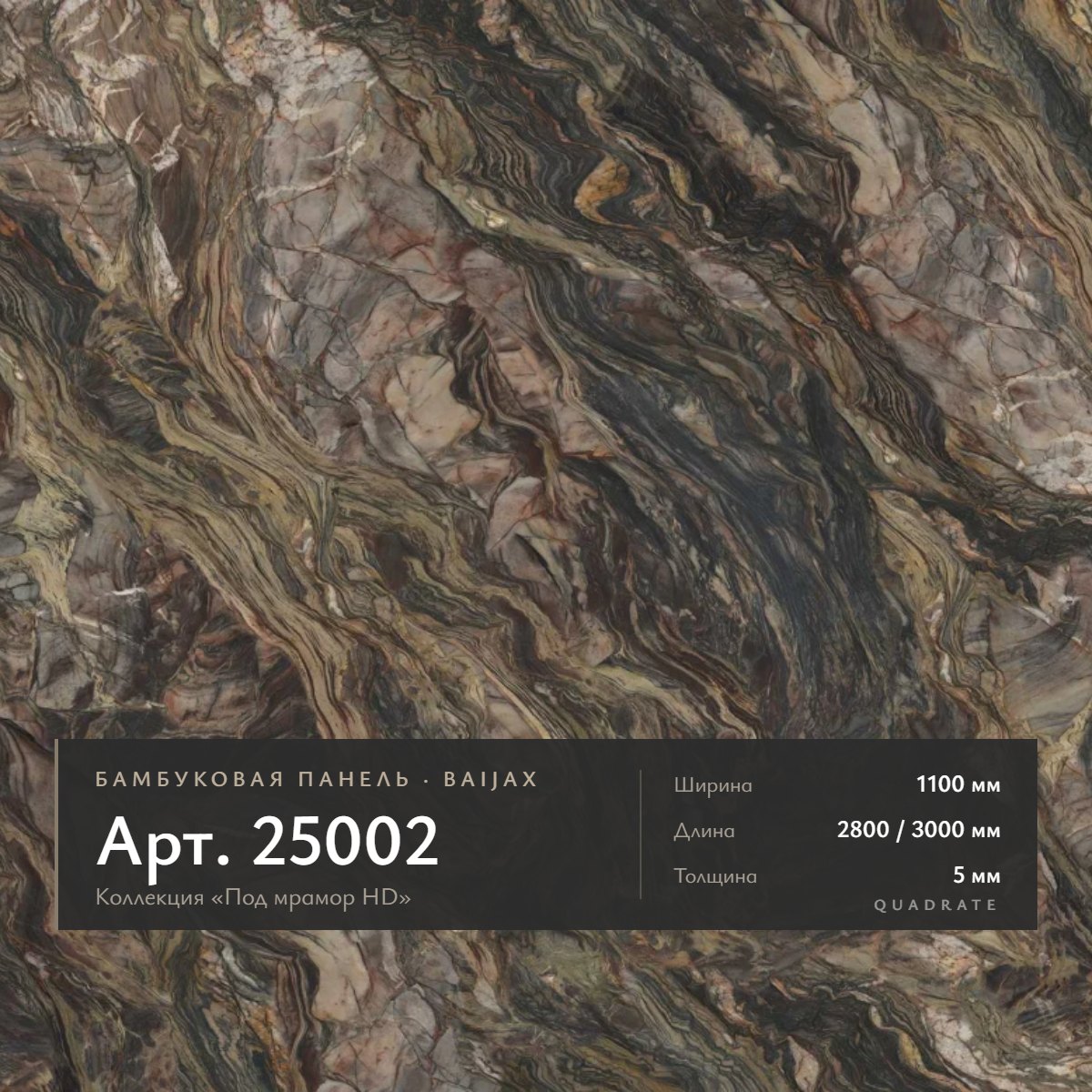 baijax-marble-hd-25002.jpg