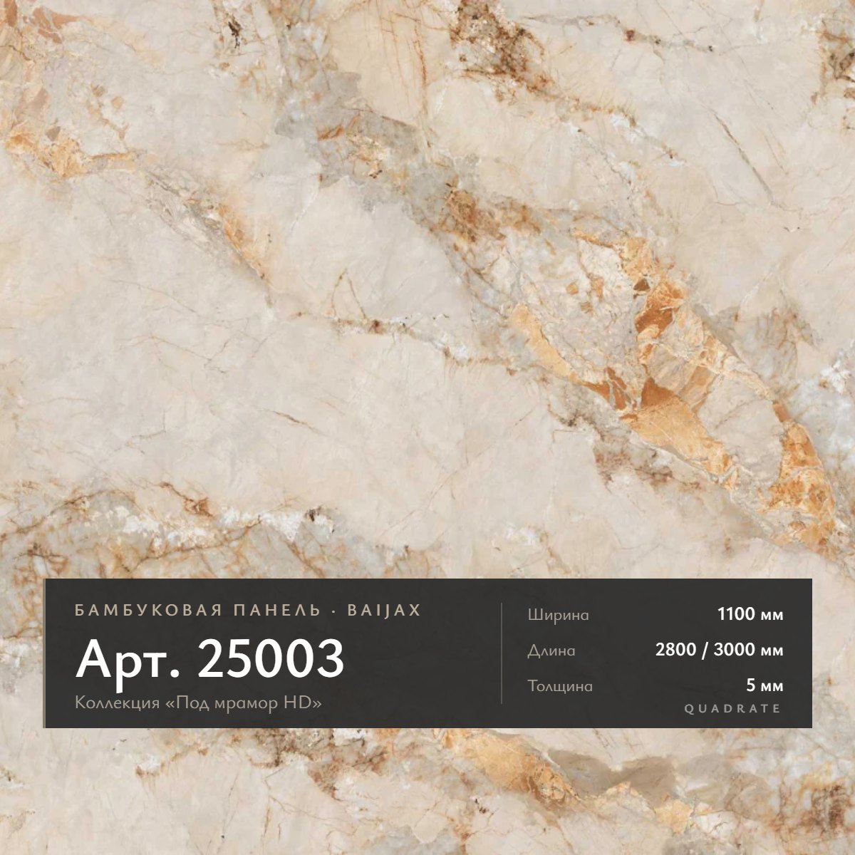 baijax-marble-hd-25003.jpg