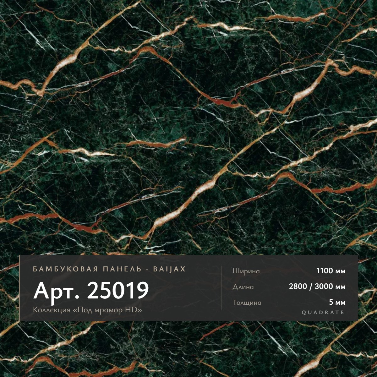 baijax-marble-hd-25019.jpg