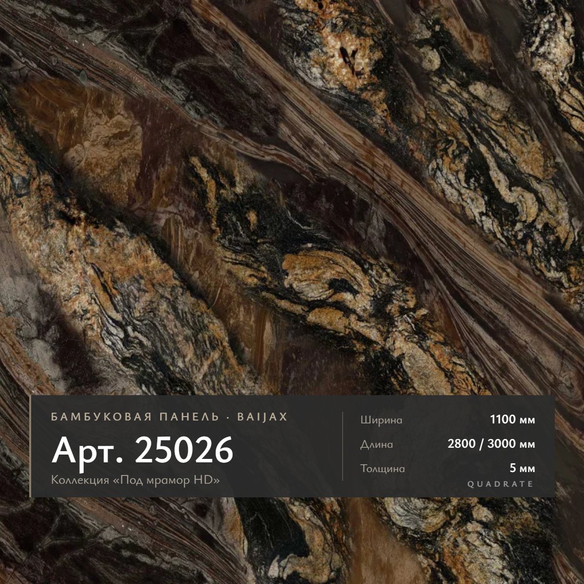 baijax-marble-hd-25026.jpg